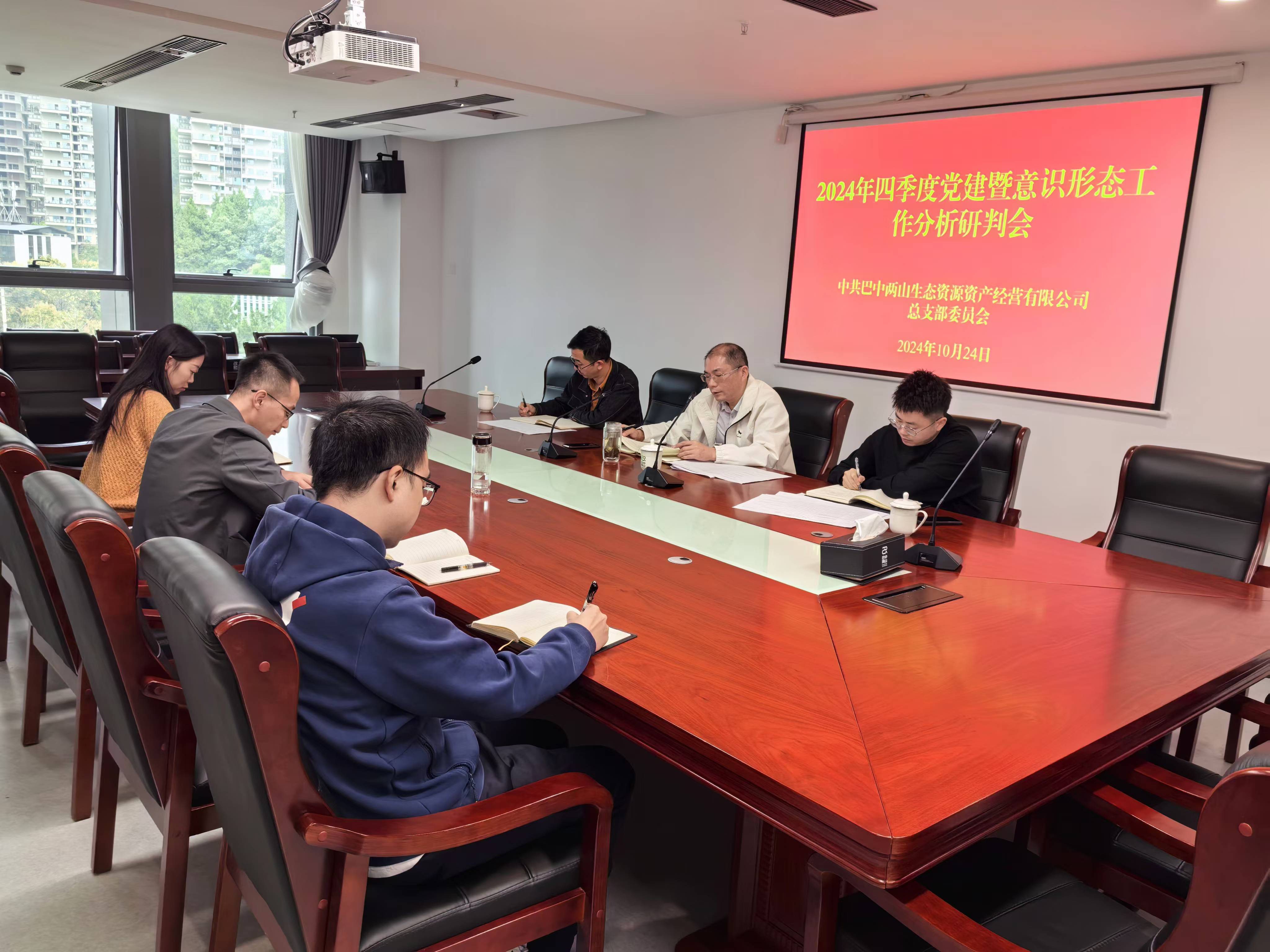巴中發(fā)展集團黨委委員、副總經(jīng)理劉仕勇到黨建聯(lián)系點(diǎn)巴中兩山公司調研指導黨建工作
