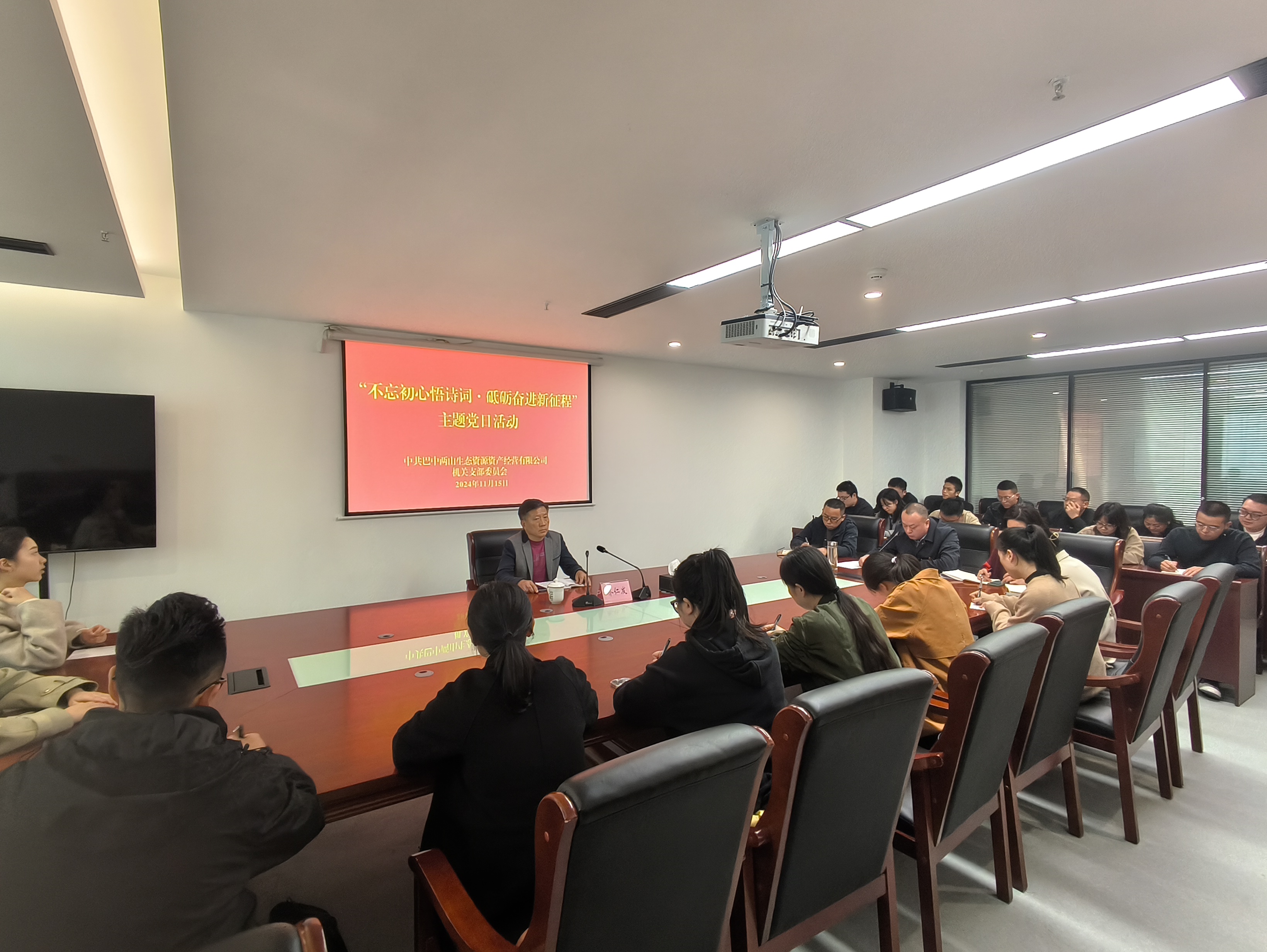 巴中兩山公司機關(guān)黨支部組織開(kāi)展“不忘初心悟詩(shī)詞·砥礪奮進(jìn)新征程”主題黨日活動(dòng)