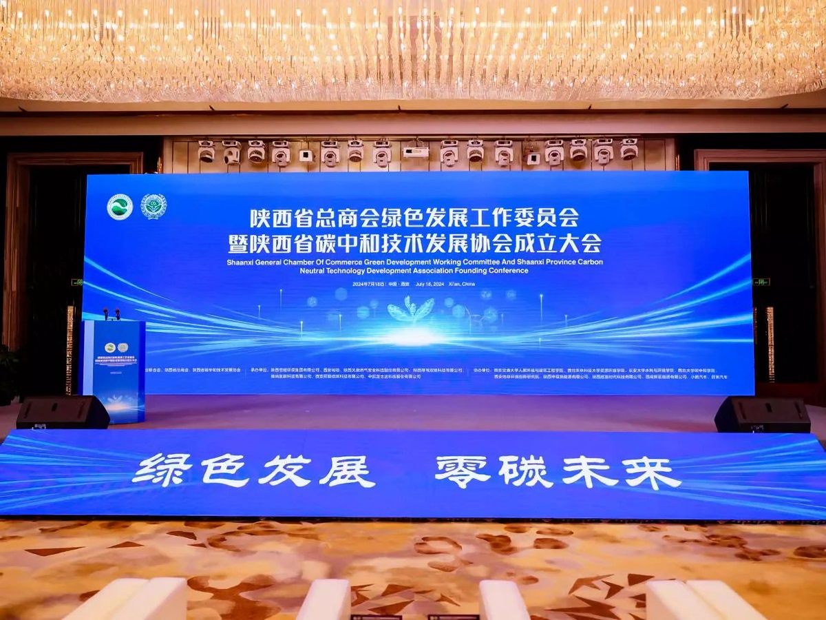 巴中碳普惠實(shí)現首筆跨省交易