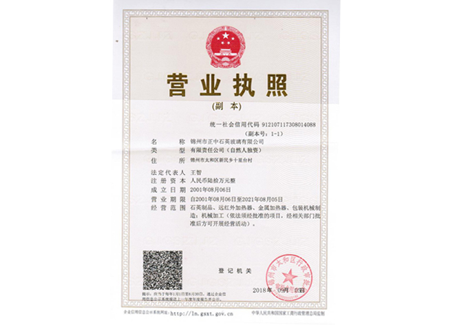 企業(yè)法人營(yíng)業(yè)執照